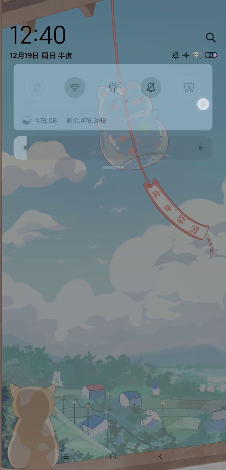 治愈*12截图