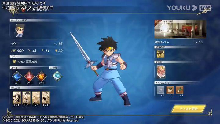 达尔大冒险 无限斩 新实机演示截图