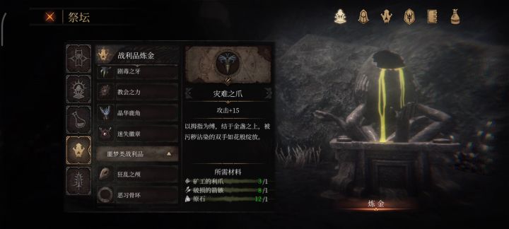 官方吃了我沙漏合成途径截图