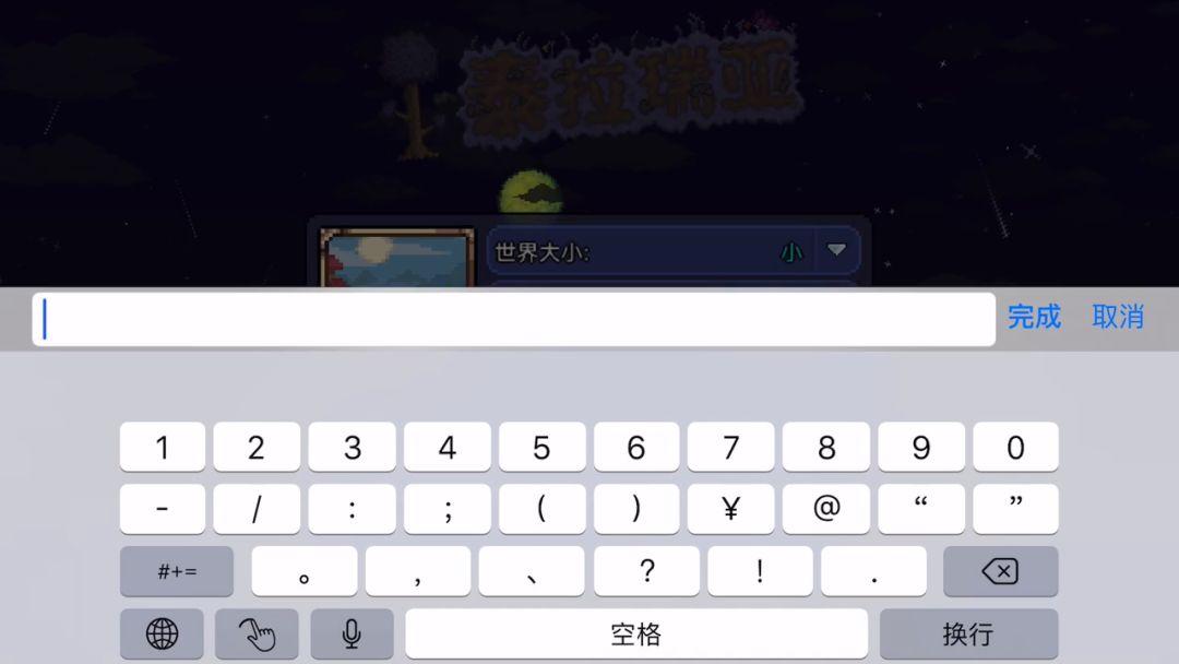 附魔剑种子推荐 找不到附魔剑的请往这边看~截图