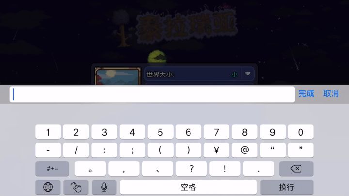 附魔剑种子推荐 找不到附魔剑的请往这边看~截图