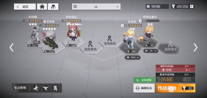 流水的c，铁打的辅助截图