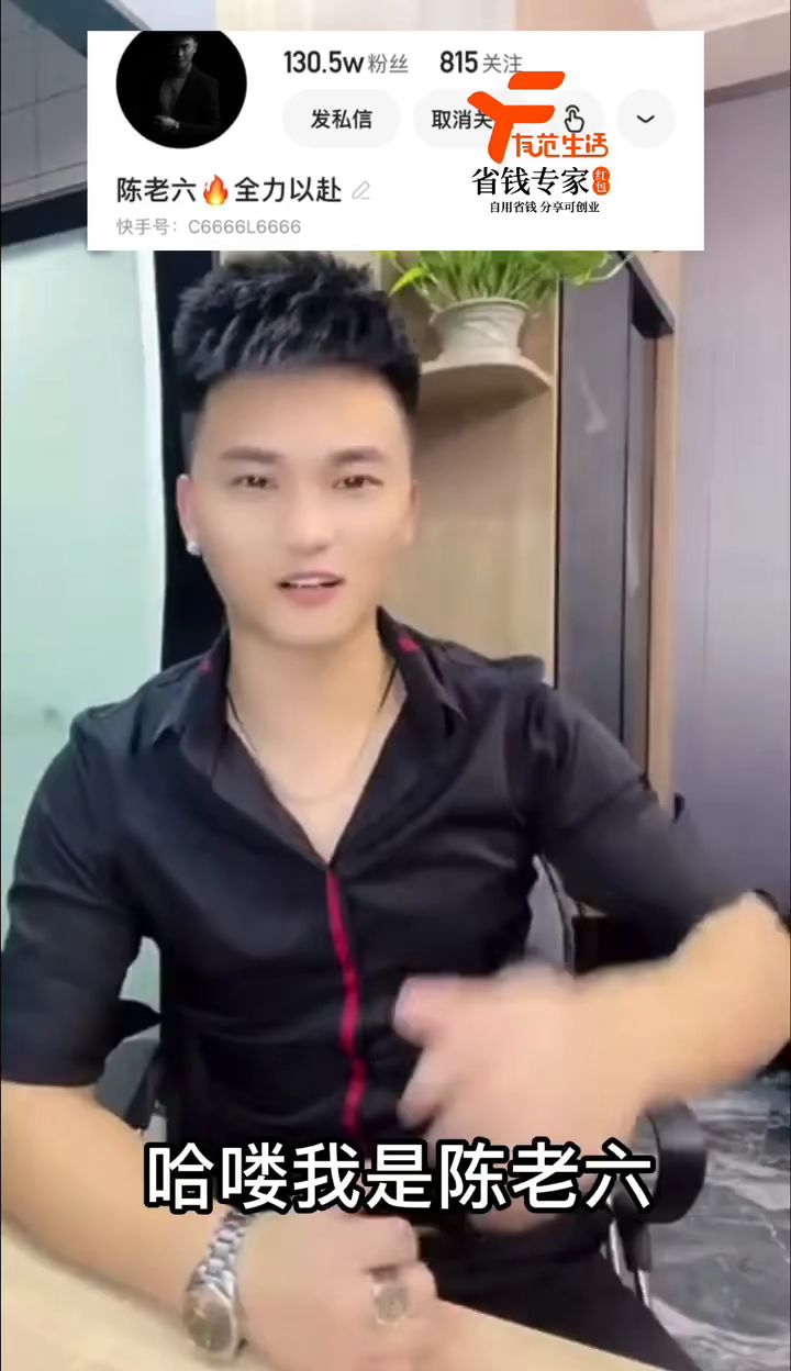 百万粉丝网红力推截图