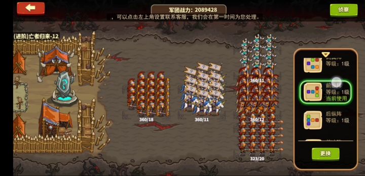 人族进阶12,200万战力稳截图