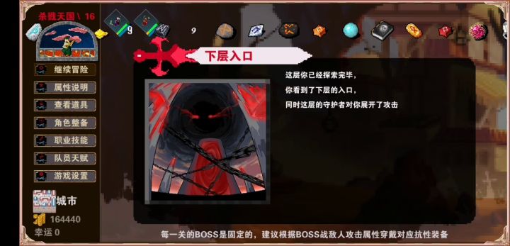 噩梦难度术士秒天秒地截图