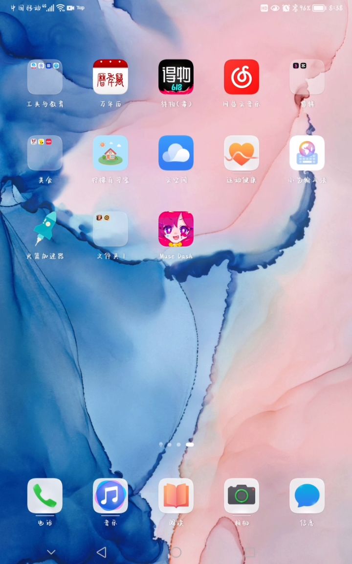 为什么我的喵斯打不开了截图