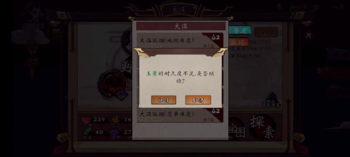 【不跳关】5分钟过炼狱大漠截图