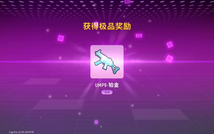 我竟不知道什么时候打到铂金了。截图