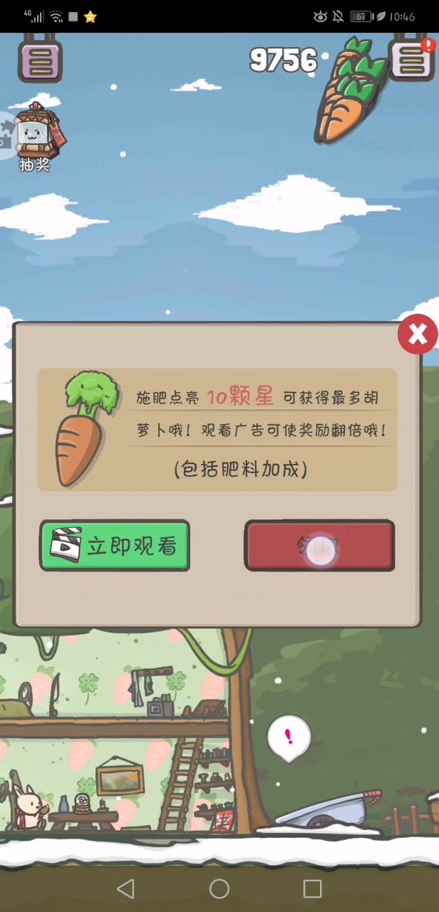 BAG截图