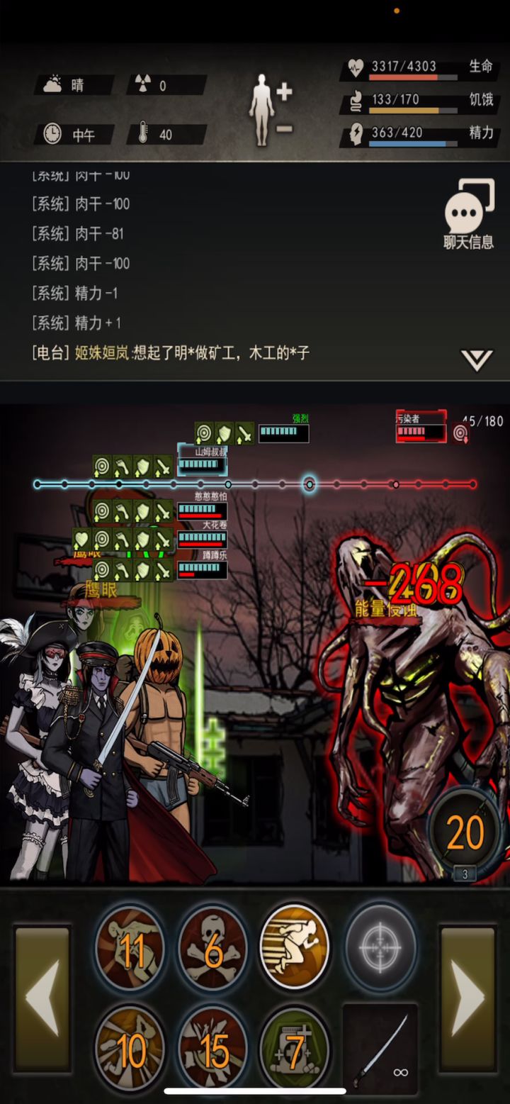 2/3区107秒过污染截图