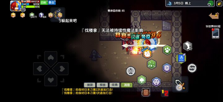 逊了截图
