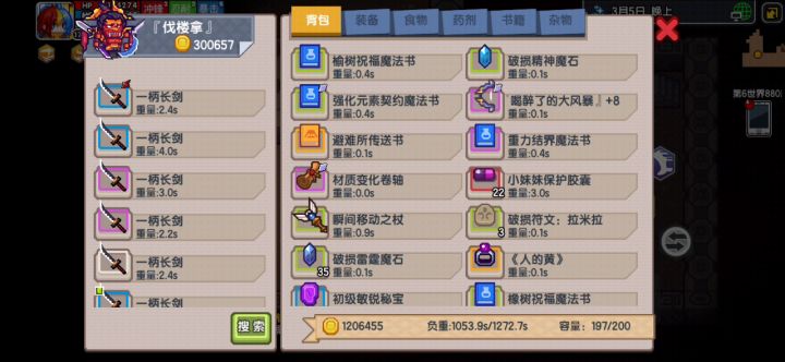 逊了 2截图