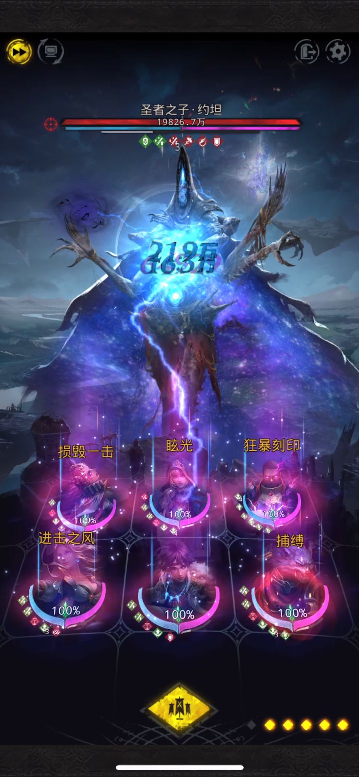 打了几天终于灭了圣子。截图