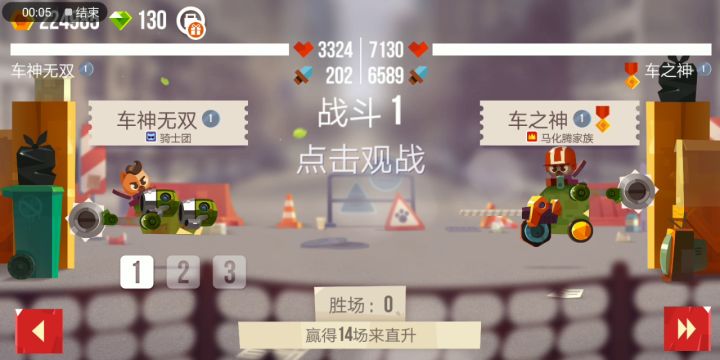 巜自杀式冲锋》截图