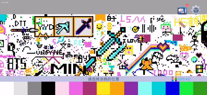 钻石剑截图