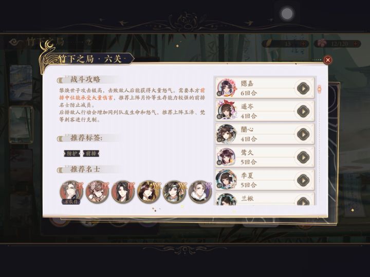 记录四艺六竹下截图