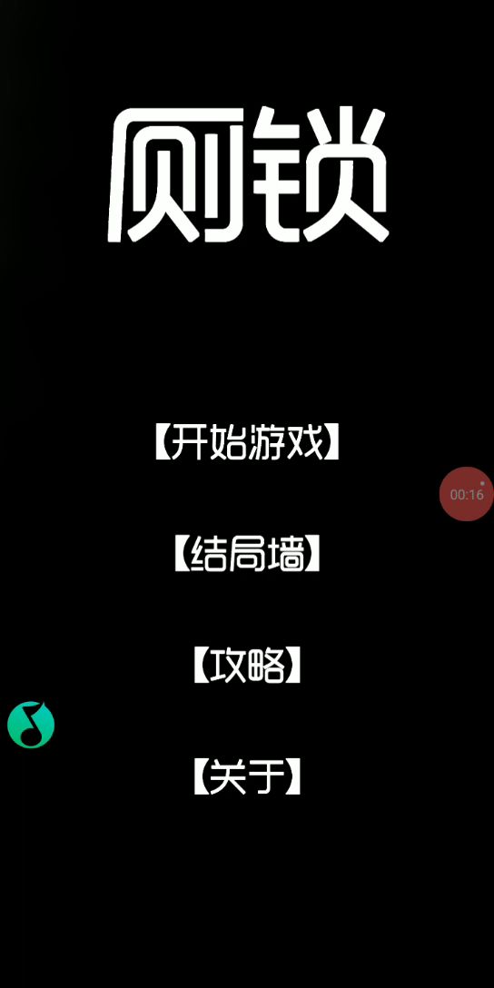 有大神教教me吗?me不会玩@_@截图