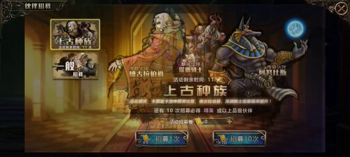 活动十连抽和普通五十连抽截图