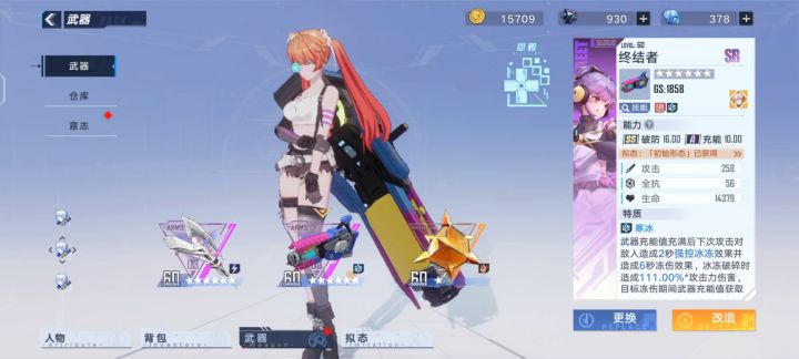 塞弥尔意志测评，及存在疑似的BUG 3截图