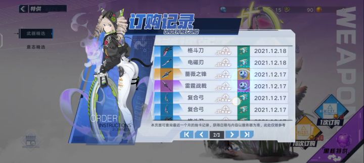 140抽了奥，就一个ssr截图