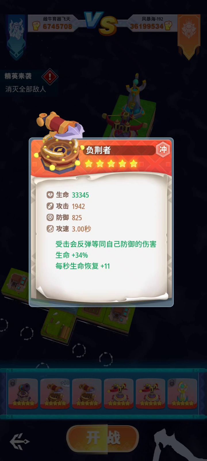 风暴海192傻瓜攻略截图