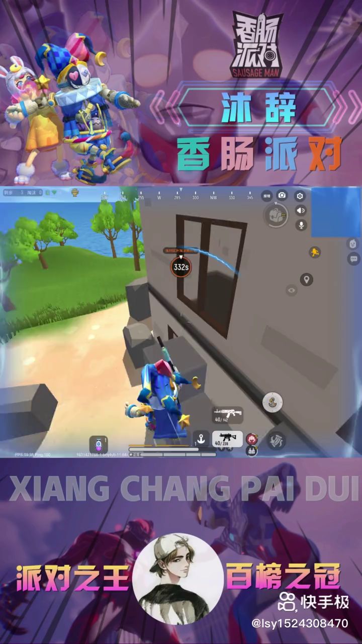 奥利给干他。截图