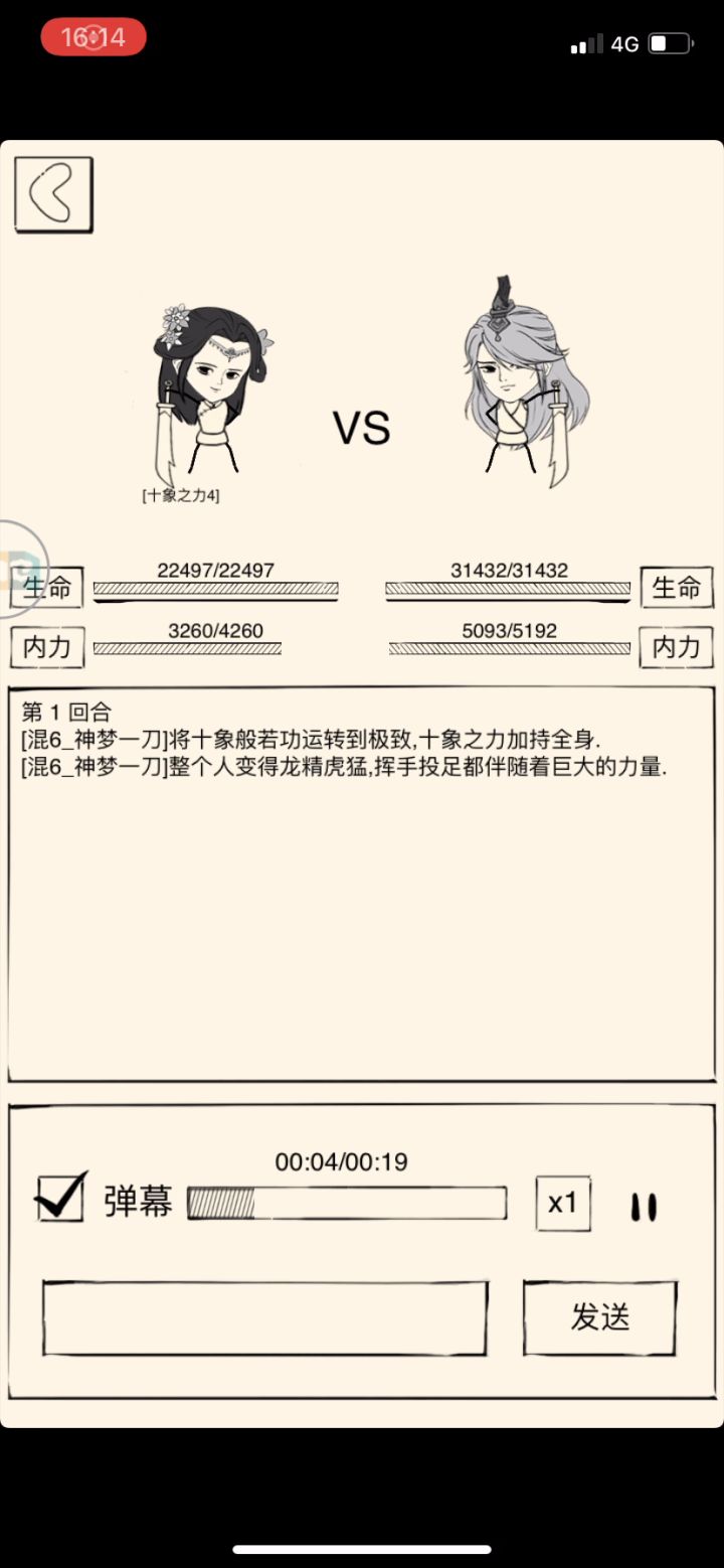 互相刮痧刀截图