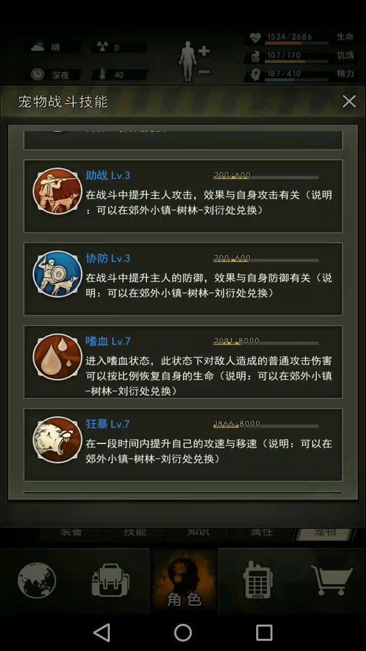 “这次换我来保护你.”截图