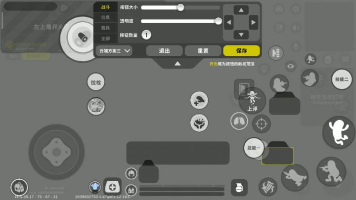这键位一点都不好是不是？截图