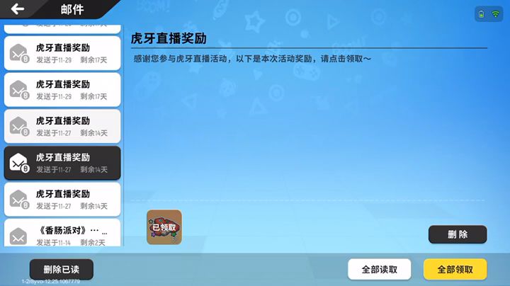 肠岛双旦截图