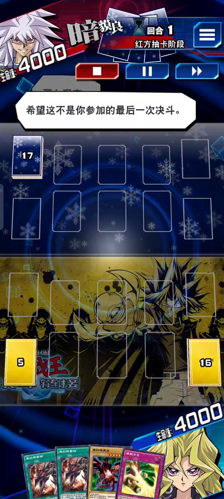 次元乌鸦永远滴神截图