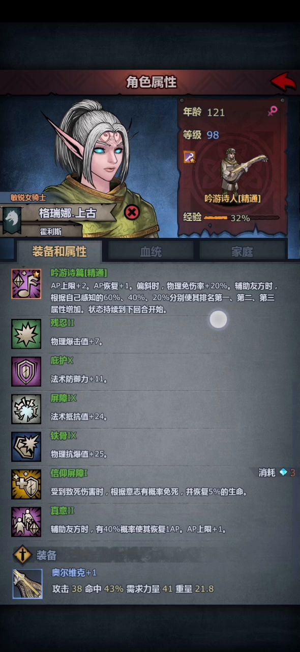 恐惧诗人,比恐惧主教更好用!截图
