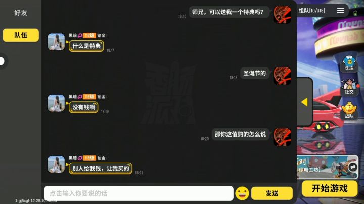 哈哈哈哈哈哈截图