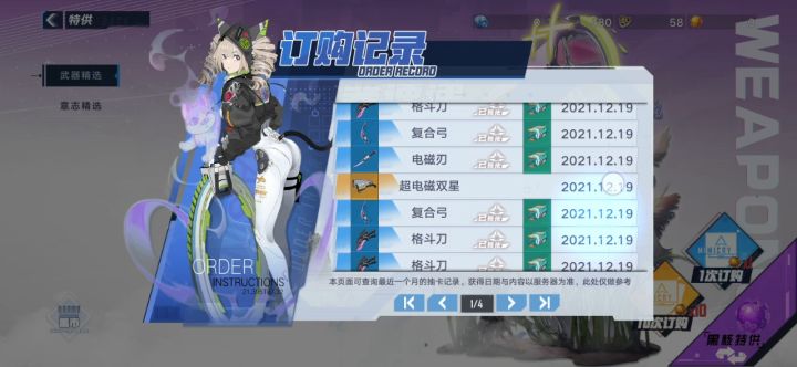 你看看,干的是人事吗(强颜欢笑)截图