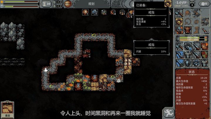 《循环英雄》评测8分：搏一搏，再走一圈截图