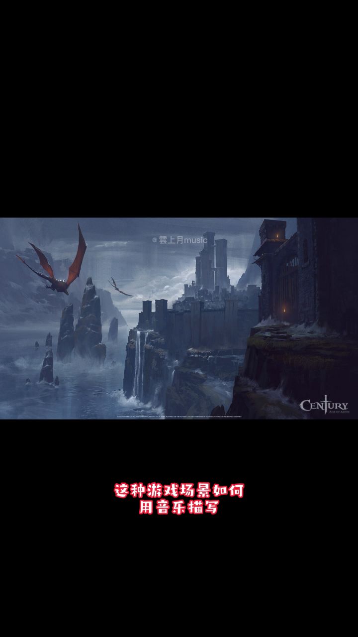 魔龙大场景截图
