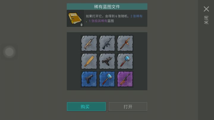 第二次白嫖蓝图和一些其他箱子截图