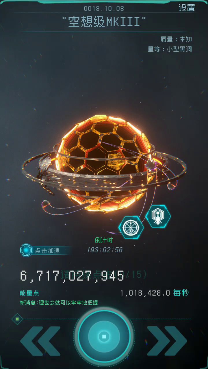 第二次打击看门人，开始对冲宇宙，第二个结局大逆转。截图