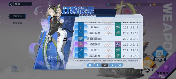 爆率良心截图