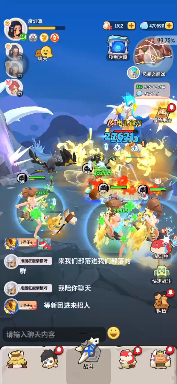一斗三猎打镰刀龙截图