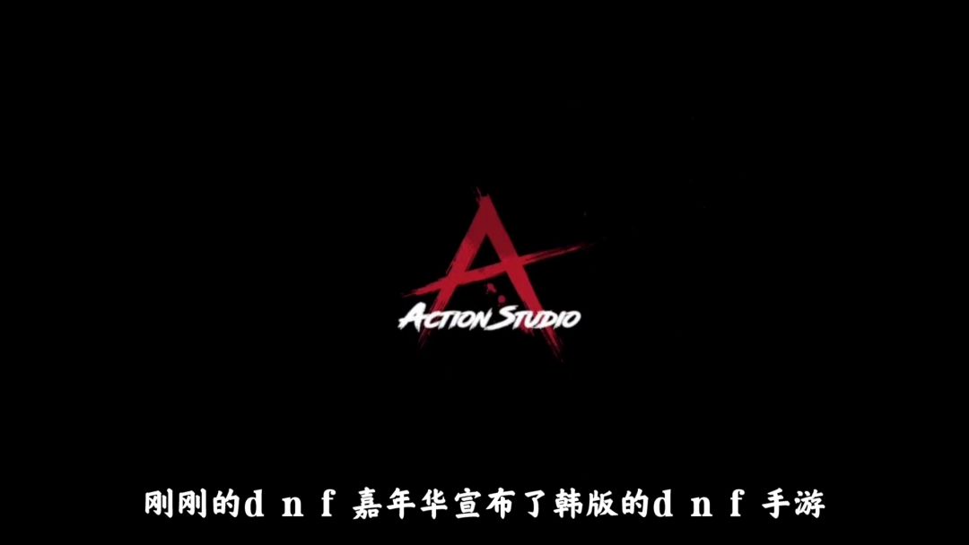 【DNF手游韩服】最新消息今天可以下载了，明天可以玩剑魂阿修罗截图