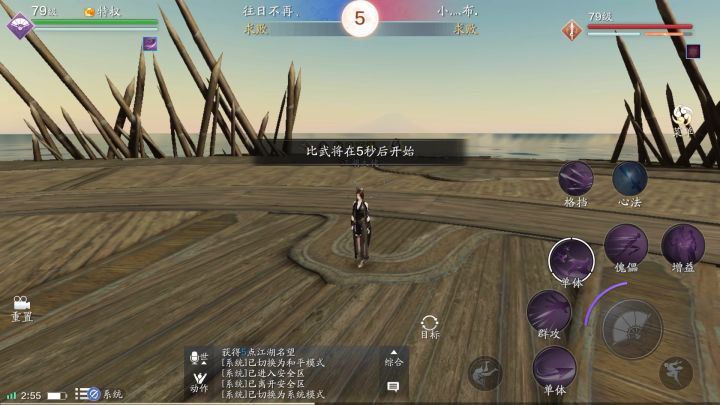 笨蛋神威破防了 哈哈哈截图