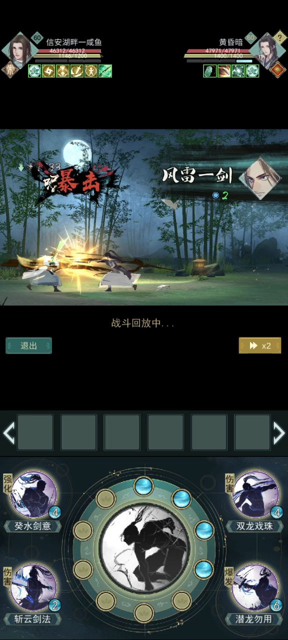 水蛇vs一更新就疲软信截图