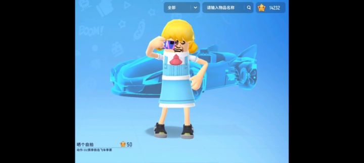 卡点变装。截图