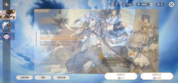 刚好80抽,不知道算不算运气好截图