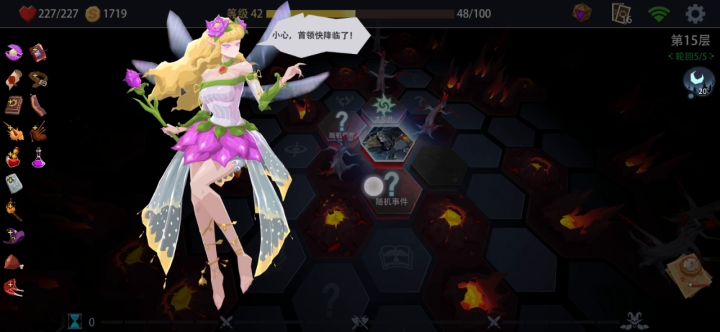 激流回手截图
