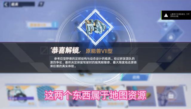 有手就行之手把手获取原能兽Ⅶ型坐骑护肝教程#拓荒探索攻略##拓荒玩法攻略#截图