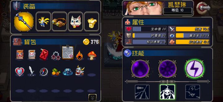 12.2攻速的号角截图