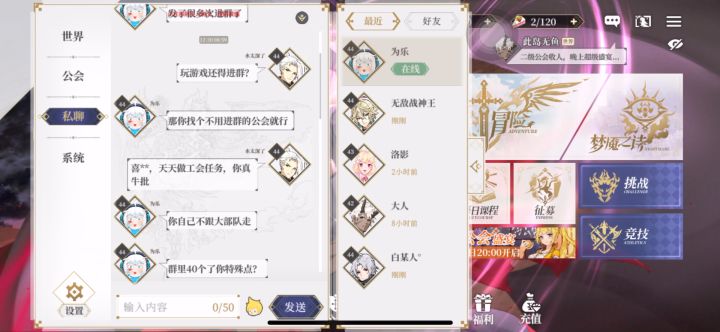 工会夜行,排名四截图