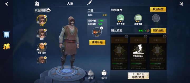出bug了截图